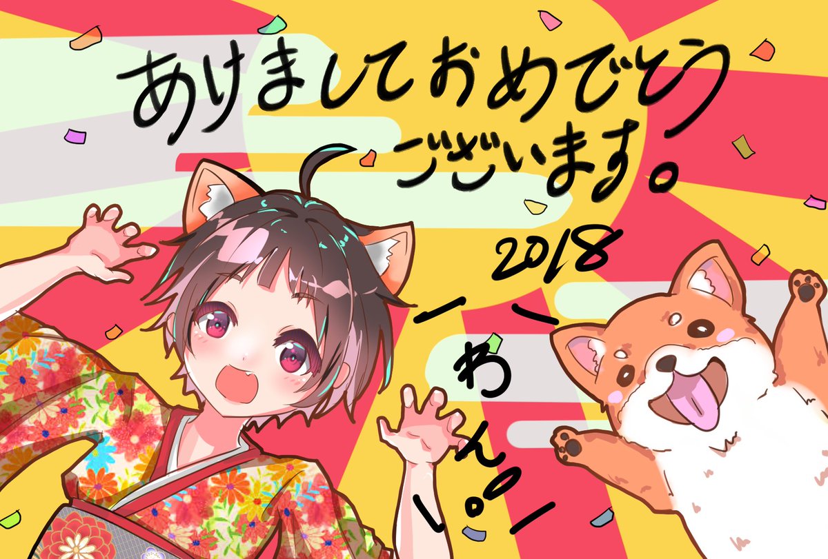 使いません 年賀状18 年賀状イラスト 一週間に一絵 あけましておめでとうございます 今年は就活頑張ります そして忘れていた一週間に一絵再開