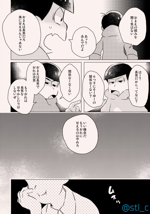 あまえてにいさん １ 