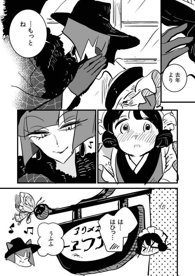 【創作百合】女流作家と女給ちゃん。新年 
