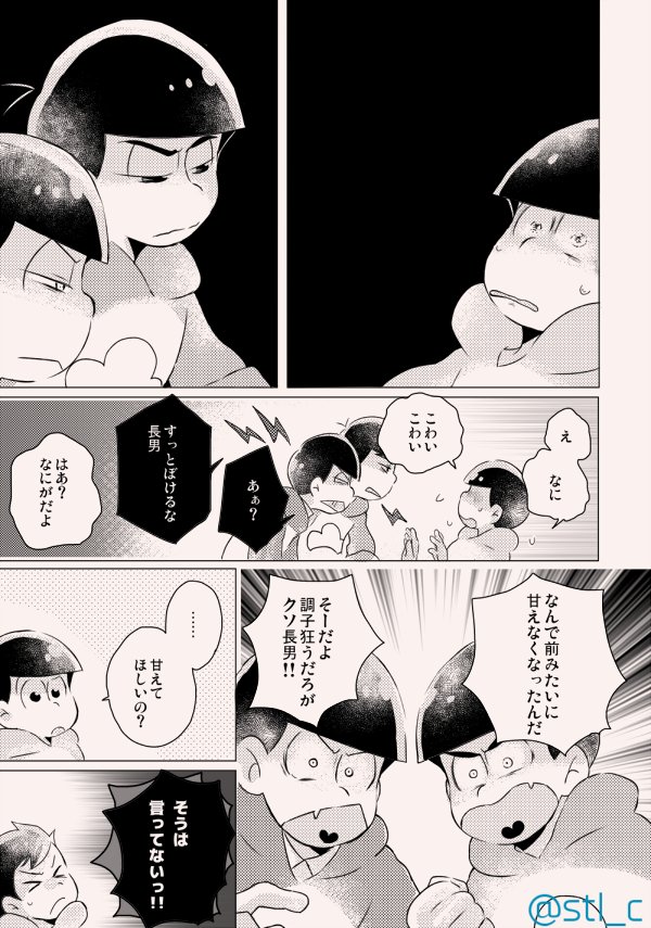 あまえてにいさん ２ 