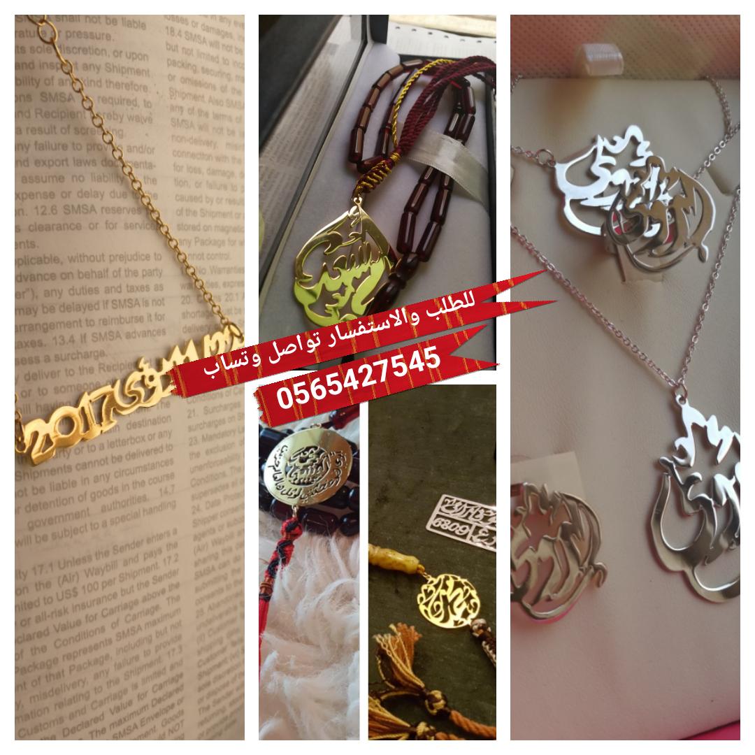 EbdaaStore's tweet image. على ذوقك الهدية نفصلها

اجمل هدية للغالي و الغاليه 🎁

نفصلها لك بابداع وحرفيه💡..
ونطليها بماء الذهب او ماء الفضه 🎁.. 

ونوصلها لك لباب ال🏠 في جميع مناطق 🇸🇦..  

المبيعات واتساب
0565427545