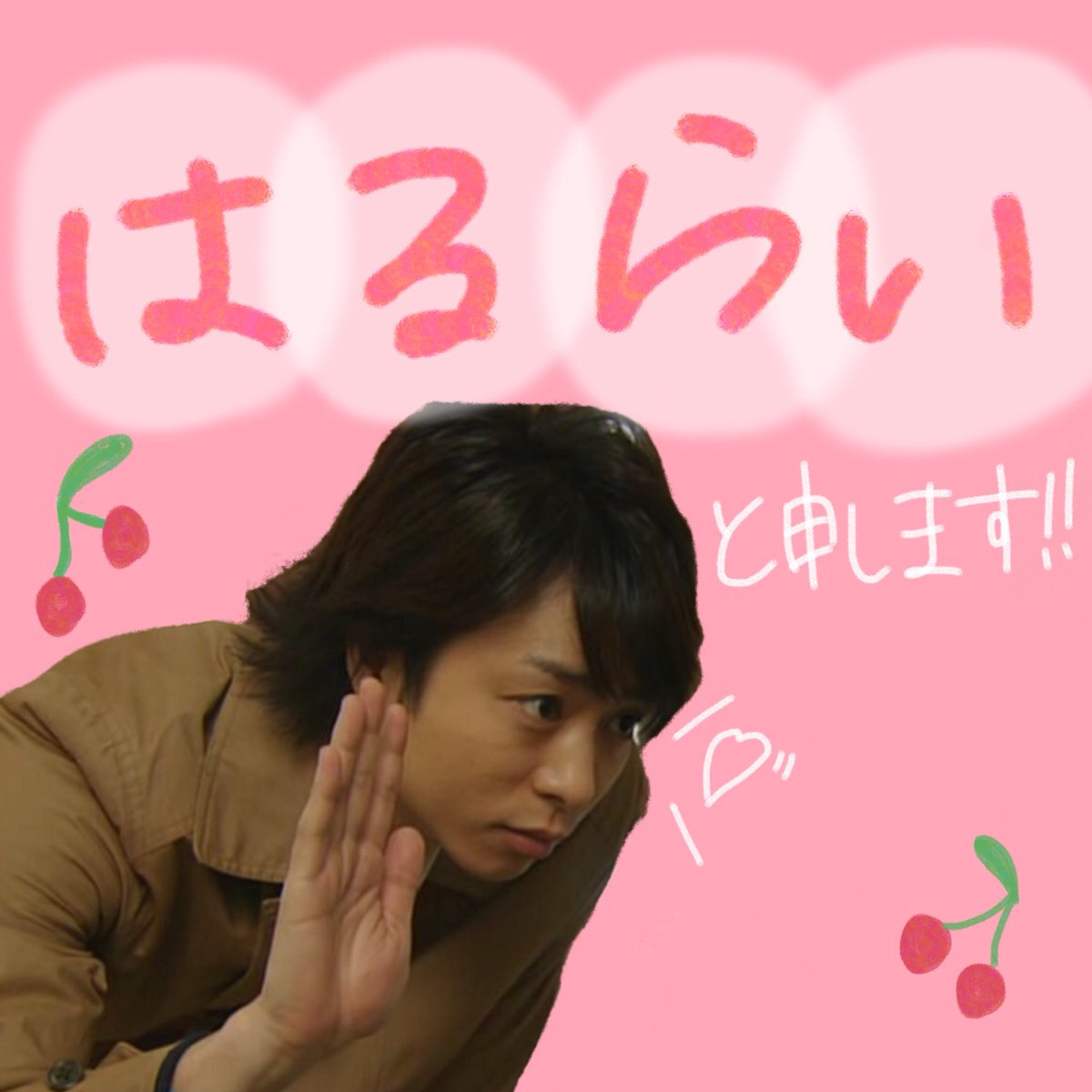 arashi_ss_1225's tweet photo. 📣新年繋がりタグ📣

┈┈┈┈┈┈┈ ❁ ❁ ❁ ┈┈┈┈┈┈┈┈

なで肩でリスみたいな彼が好き🐿

濃ゆいからみ大歓迎🙌

┈┈┈┈┈┈┈ ❁ ❁ ❁ ┈┈┈┈┈┈┈┈

 #RTかいいねで気になった人お迎え https://t.co/euFCON4YT0