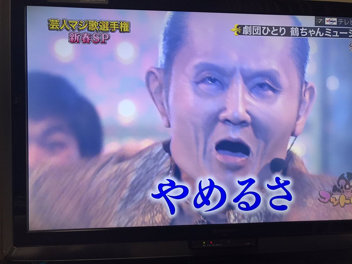劇団ひとりさん 怯えながら鶴太郎さんの楽屋に挨拶 怒られる覚悟だったが Togetter 劇団ひとりさん 怯えながら鶴太郎さんの楽屋に挨拶 怒られる覚悟だったが Togetter