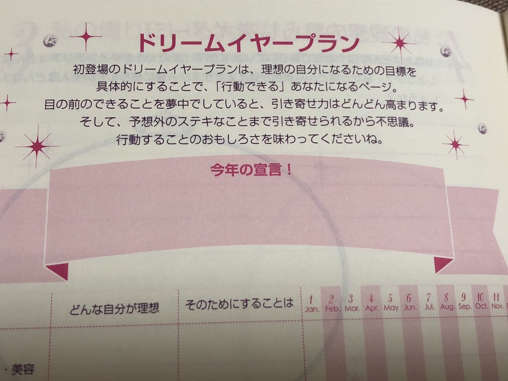 振動させる 母音 組み立てる 秋山 まりあ 手帳 Men Eki Jp