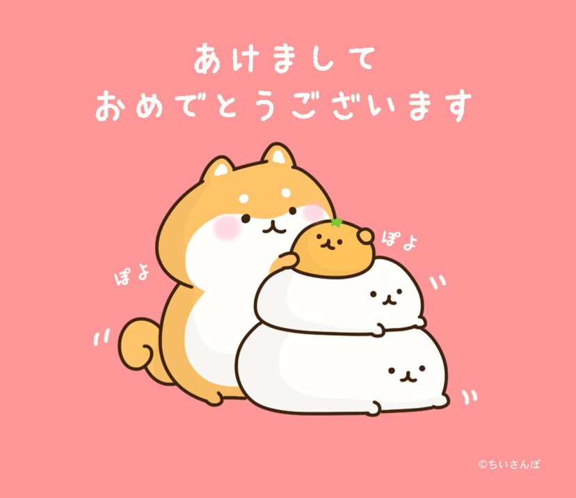 ちいさんぽ ちなみに 年賀状イラストを描く描く詐欺をしてしまっているので今更ですが 上記イラストはぜひ年始のご挨拶に使ってくださいませ 個人での 商用でない 利用に限り自由とさせていただきます Twitterの場合は Chiisanpo62を入れてつかってね ちいさんぽ ちなみに 年賀状イラストを描く描く詐欺をしてしまっているので今更ですが 上記イラストはぜひ年始のご挨拶に使ってくださいませ 個人での 商用でない 利用に限り自由とさせていただきます Twitterの場合は Chiisanpo62を入れてつかってね
