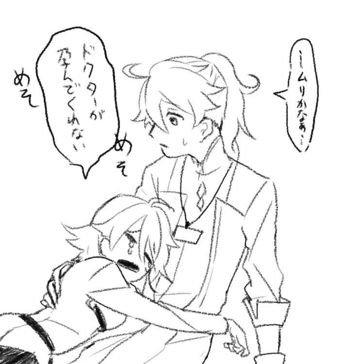 これはぐだろま 