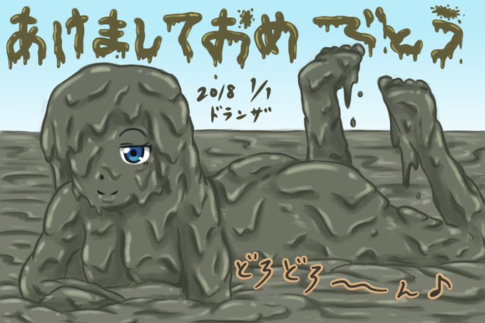 泥んこのtwitterイラスト検索結果 古い順 泥んこのtwitterイラスト検索結果 古い順