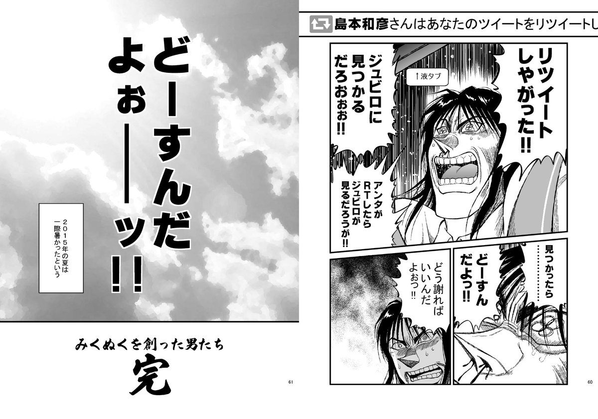 白井サモエド Samoedon さんの漫画 261作目 ツイコミ 仮