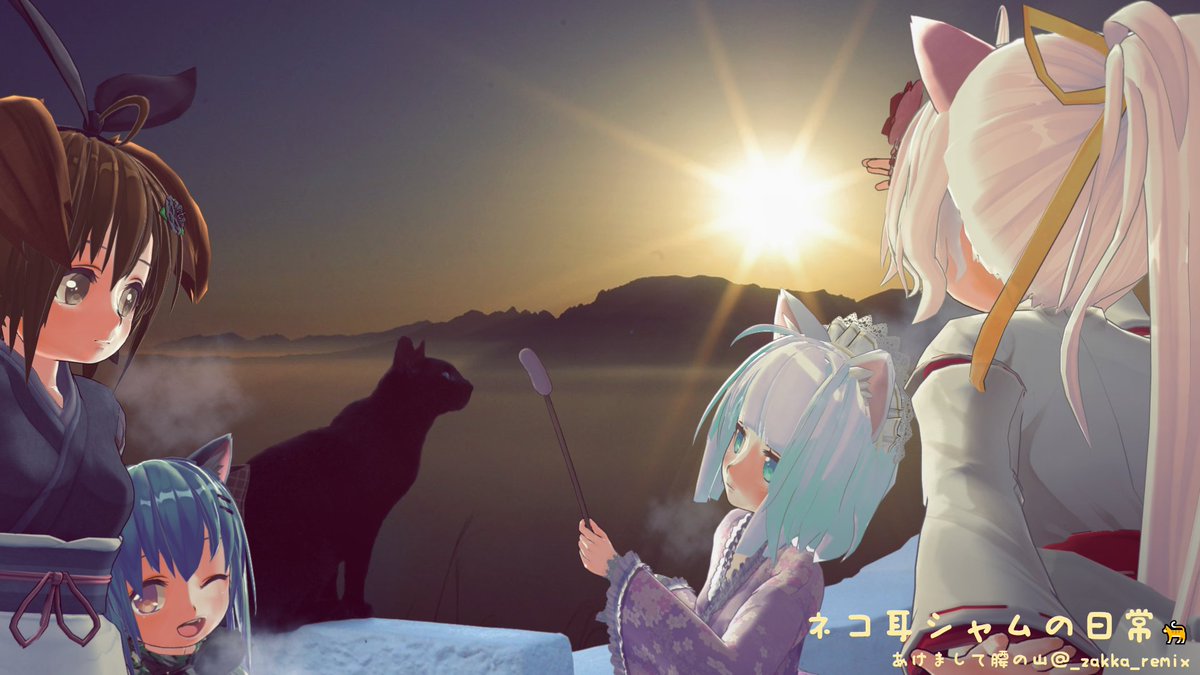 No.36 "a happy new year"
#シャムの日常 #CM3D2 
今年も宜しくお願い致します(｀・ω・´)