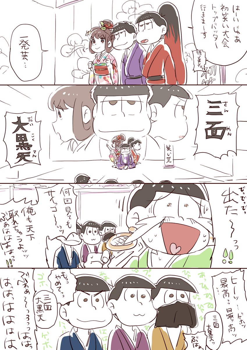 寿老人「仏教組って、ちょっと入り込めないとあるよね…」
※七福神松 