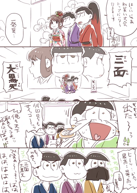 寿老人「仏教組って、ちょっと入り込めないとあるよね…」
※七福神松 