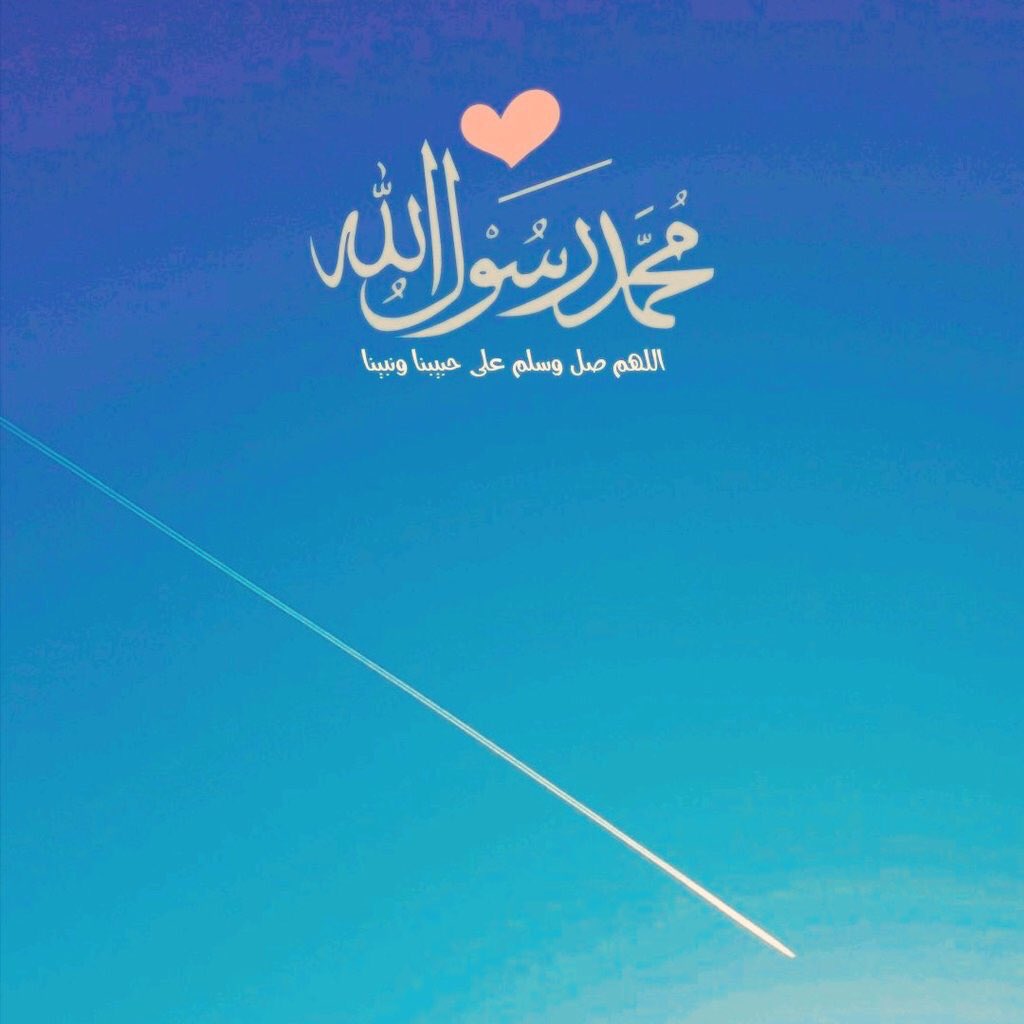 hakeem4560a's tweet photo. اللهم صَلِّ على سيـّدنا مُحمـّد عدد ما ذكره الذّاكرون الأبرار و صَلِّ اللهم على سيـّدنا مـُحمـّد ما تعاقب اللـّيل و النـّهار و على آله و صحبه من المـُهاجرين و الأنصار و سلِـّم تسليماً كثيراً ، برحمتك يا عزيز يا غفـّار

 #اللهم_صل_علي_محمد https://t.co/IfkO6Npzab