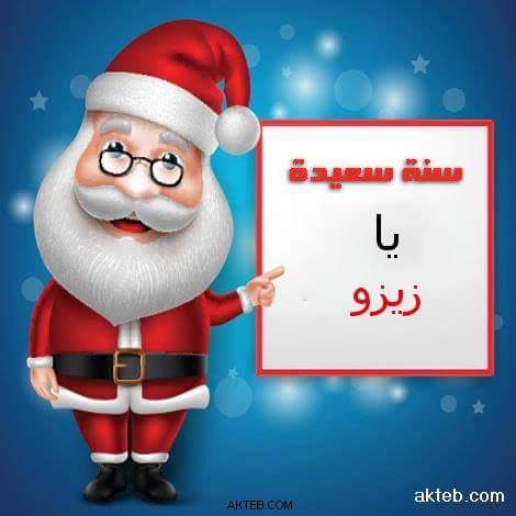 سنه سعيده عليك ياغالي