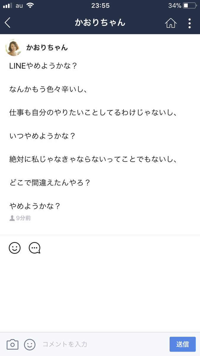 病んでる女子 病んでる女子