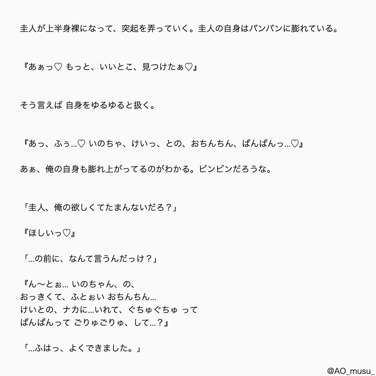 あ お 媚薬 いのけと 激裏 だいぶ圭人くん壊れてます 伊野尾慧 岡本圭人 Jumpで妄想 Jumpでbl あおのきゃんぱす