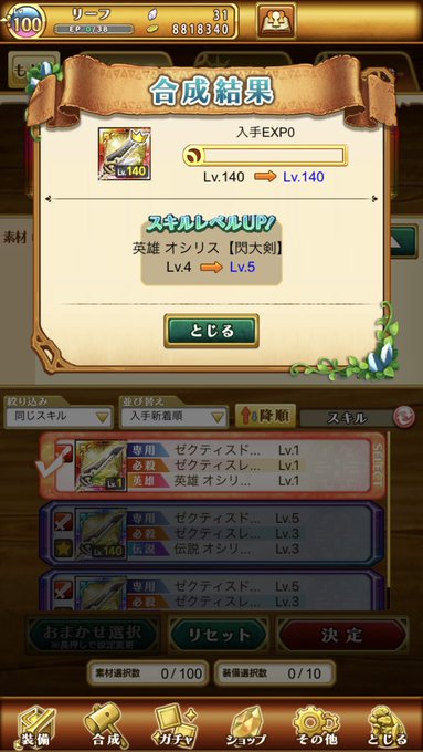 ログレス 思い入れのある武器はとりあえず王冠にしたくなるよね ブラックさんだー ログレスブログ