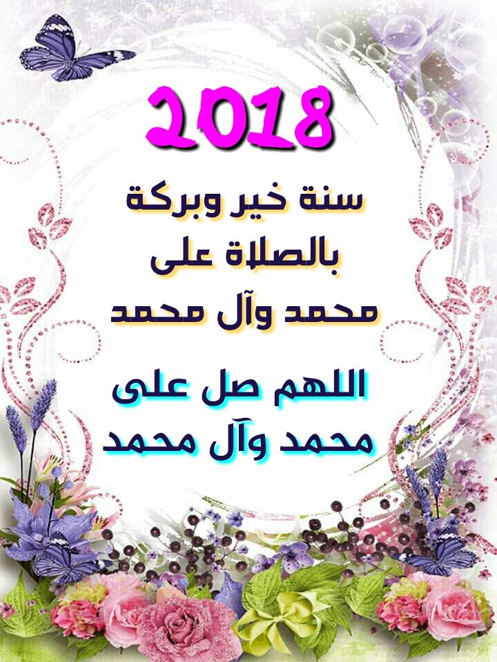 #اللهم_صل_على_محمد_وال_محمد