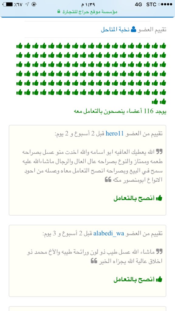 Manahil_elite tweet picture