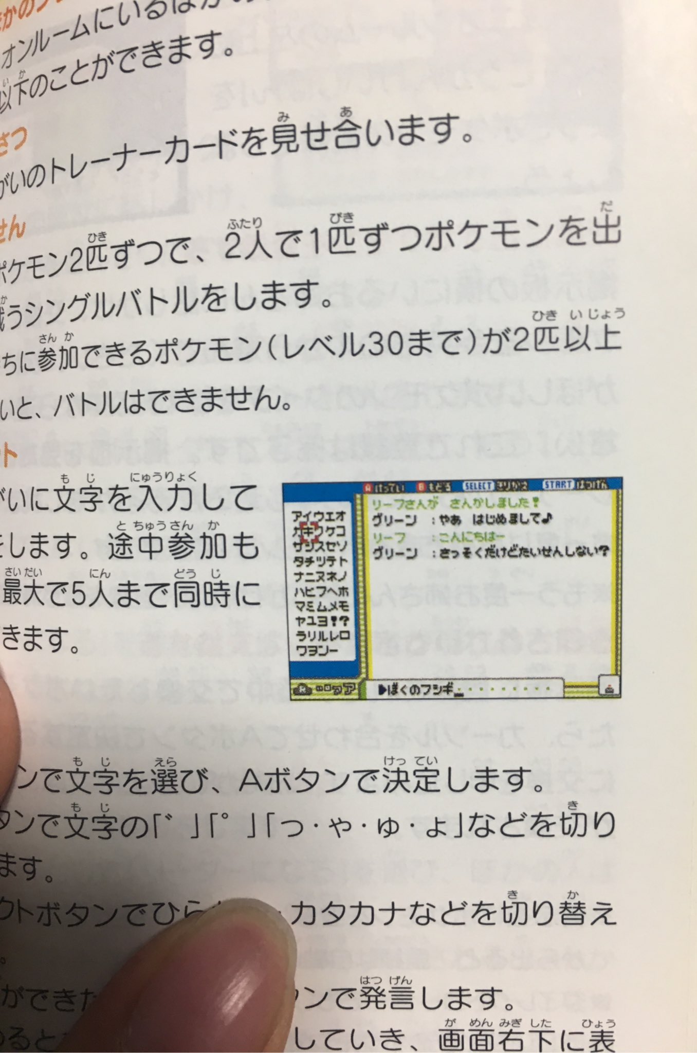 やきたか リーフグリーンの説明書なんだけど このチャット 画面が面白すぎる グイグイくるチャラ男グリーンととりあえず当たり障りない挨拶するリーフちゃん T Co Bvfjt5udmv Twitter