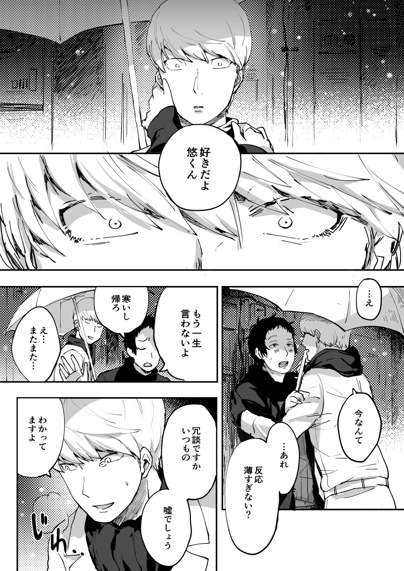 幸せな主足 