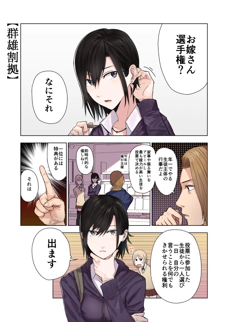 お嫁さんにしたい女子は？見た目や色気じゃなく家事や料理ができる女子かもｗｗｗ
