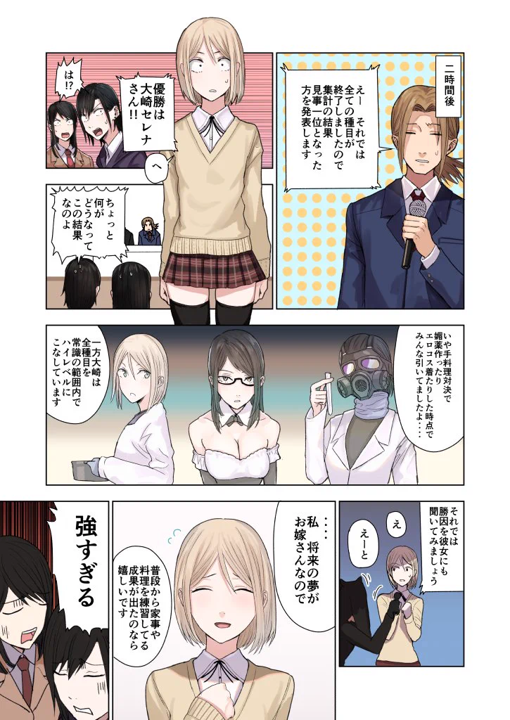 お嫁さんにしたい女子は？見た目や色気じゃなく家事や料理ができる女子かもｗｗｗ