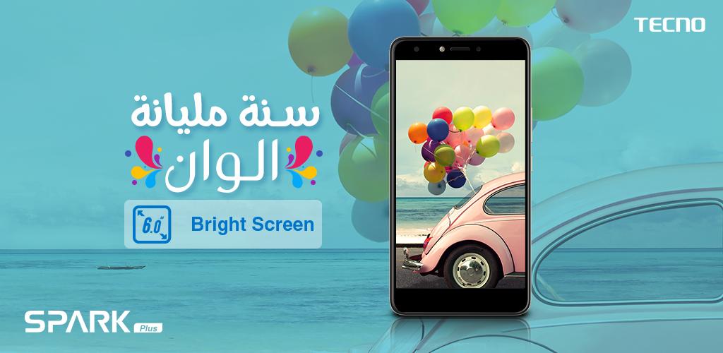 TECNOMobileEG's tweet image. سنة أكثر بهجة مع شاشة #SparkPlus الأكثر سطوعا.