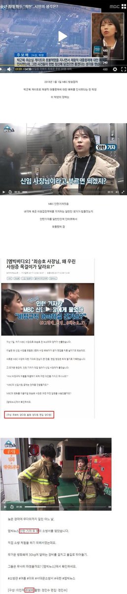 조작질하다가 걸린 mbc 뉴스

제왕적대통령제 운운하며 헛소리하는 
시민이 알고보니 mbc 인턴기자
국민들 대다수는 대통령제를 선호하는데
mbc에서 대놓고 조작질하다가 걸림

많이들 공유 부탁드립니다.