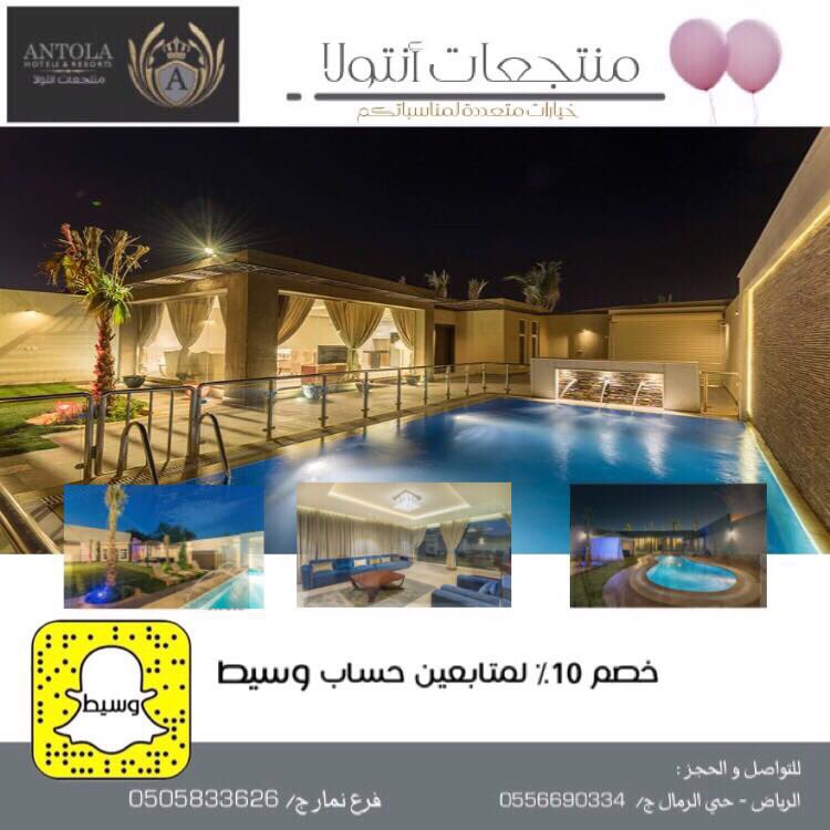 waseetcom_'s tweet photo. 🔴خصم خاص 10٪
لمتابعي وسيط
في #منتجعات_انتولا

فقط اطلب خصم وسيط واستمتع

لا تتردد بإسعاد عائلتك 
في @Antola_resorts 

نظام كامباوند مغلق
خصوصية عائلية
أسعار خاصة بالشتاء 

فرع الرمال
واتس او اتصال
ج/  0556690334 
فرع نمار
واتس او اتصال
ج/ 0505833626
#الرياض https://t.co/eUH7CJGjkk