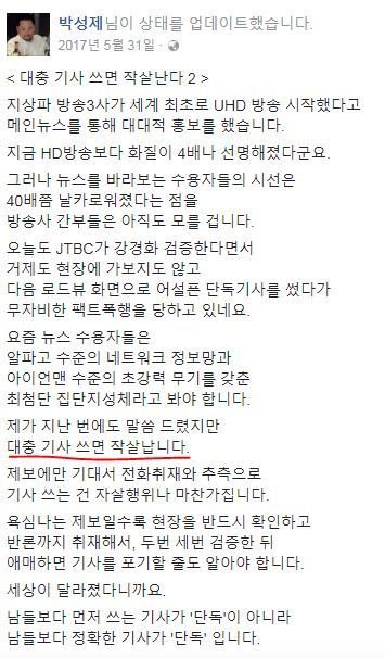 <무술년 최대 화두 '개헌'…시민의 생각은?>이란 제목을 뽑아놓고 방송으로 주작질이라니‥'친박'이 퇴출되니 '친안'세력이 들어온건가? 병아리 인턴기자를 대학생으로 둔갑시켜 주작질로 제왕적 대통령제를 들썩이며 이원집정부제로 여론몰이하면서 국민의 MBC로 돌아가겠다니 엠빙신이 가증스럽다.