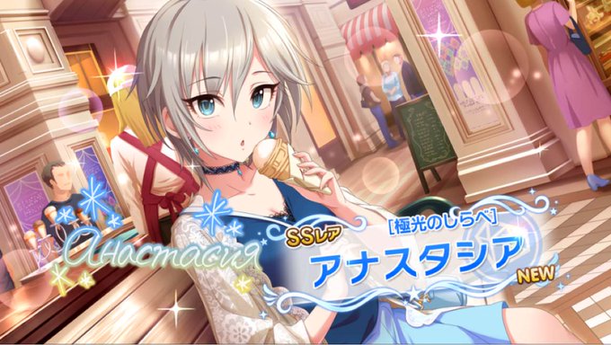 デレステ無料10連のtwitterイラスト検索結果 デレステ無料10連のtwitterイラスト検索結果
