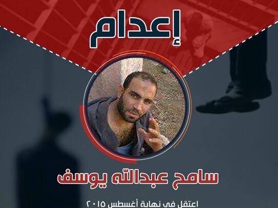 haythamabokhal1's tweet photo. يا عالم يا فجرة ...
أشهد الله أن الشباب ده بريء تماما"
أنقذوا أبرياء إستاد كفر الشيخ قبل تنفيذ حكم الإعدام فيهم فجر الغد الثلاثاء  
أحمد عبد المنعم سلامة علي سلامة
أحمد عبد الهادي محمد السحيمي 
سامح عبد الله محمد يوسف
لطفي ابراهيم خليل

 #اوقفوا_اعدامات_كفر_الشيخ https://t.co/bGre25aEUF