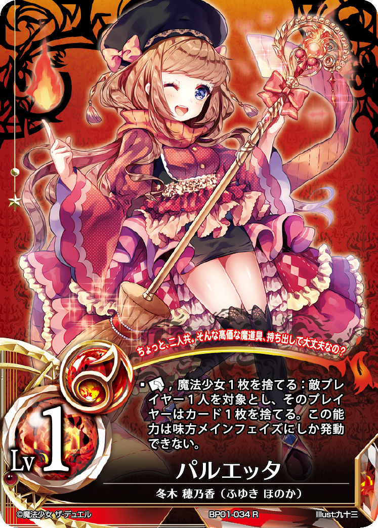 こんにちは、 #まほエル です(*´艸｀*)さて、本日は結魂怪異のご紹介