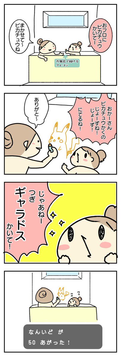 書けたー( ´ ▽ ` )   : チョイスが予想外 抱っこだ立つんだ揺れるんだ 