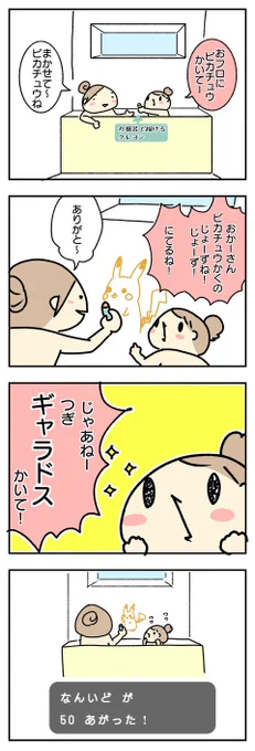 書けたー( ´ ▽ ` )   : チョイスが予想外 抱っこだ立つんだ揺れるんだ 