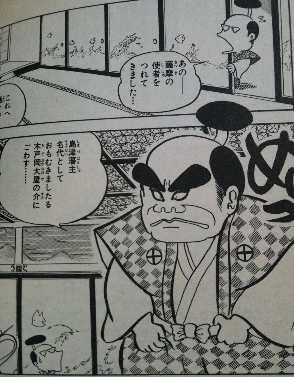 ドラマ 風雲児たち 反響まとめ 雑学 こぼれ話 イラストなど中心に 2ページ目 Togetter ドラマ 風雲児たち 反響まとめ 雑学 こぼれ話 イラストなど中心に 2ページ目 Togetter