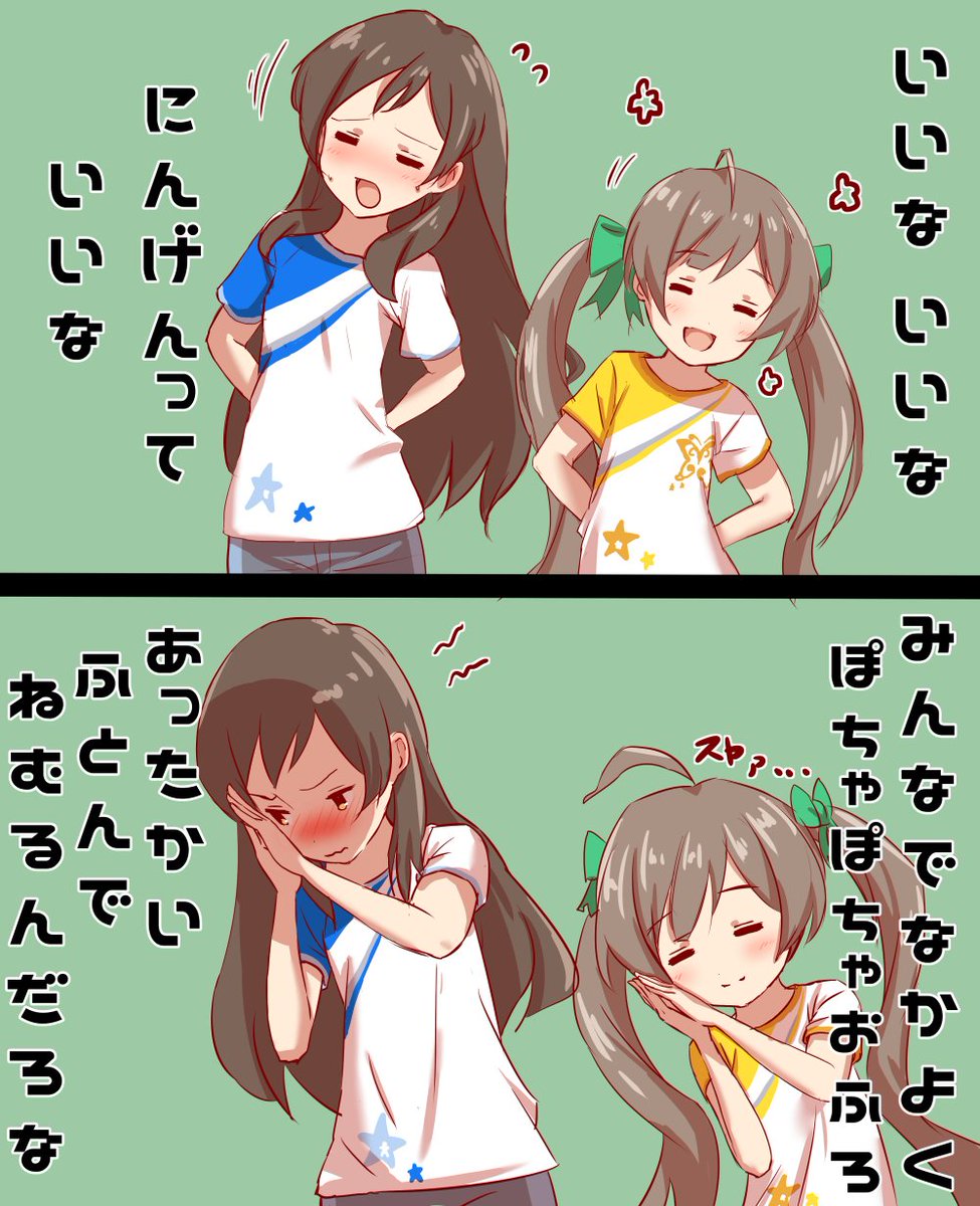 北沢志保レッスン with 箱崎星梨花編 