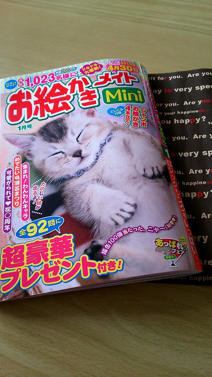 お絵かきメイトmini お絵かきメイトmini