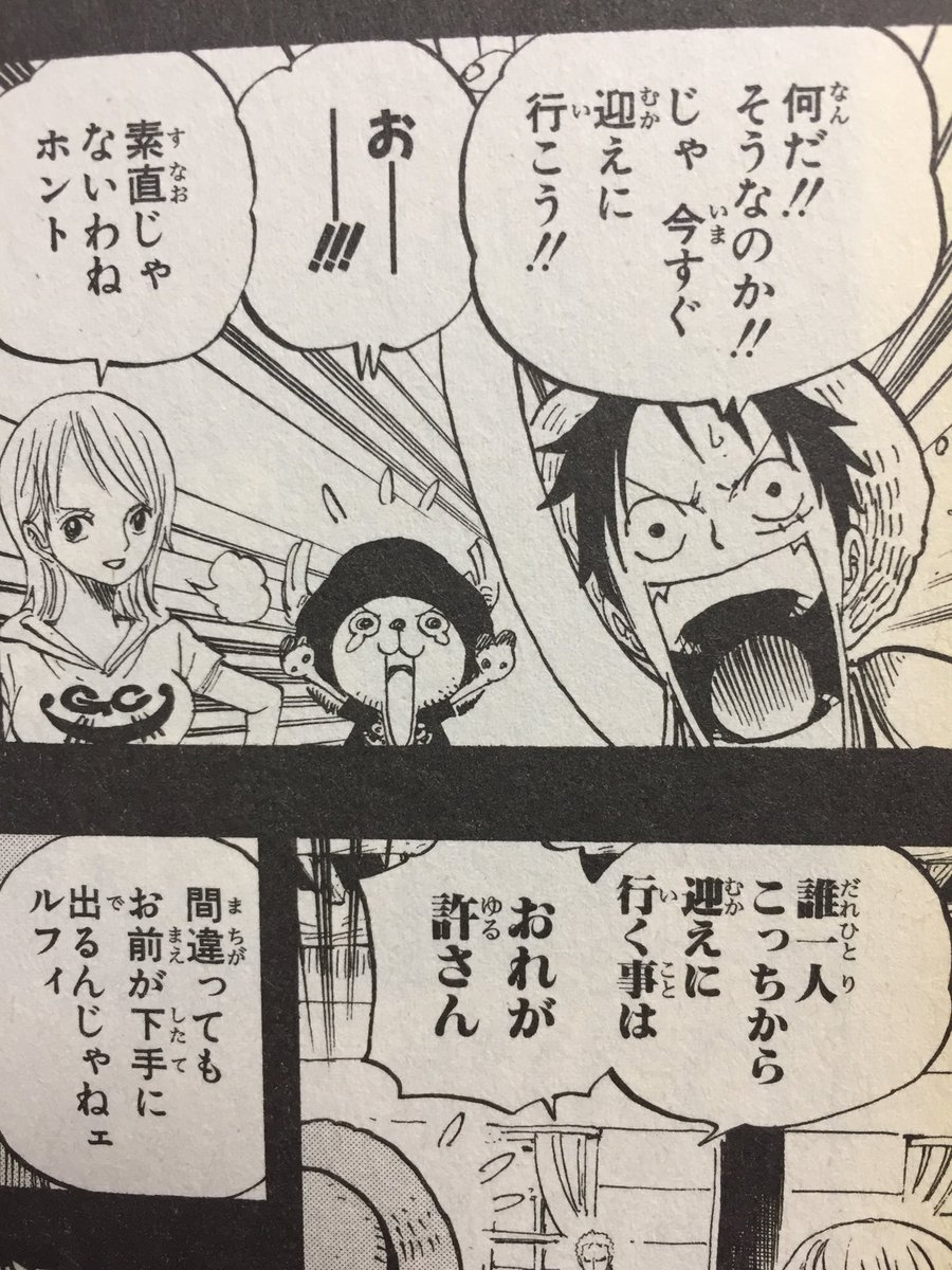 ワンピース名言 名シーン ルフィ やったーウソップが帰ってくるーー ゾロ 待てお前ら 誰一人こっちから迎えに行く事はおれが許さん 間違ってもお前が下手に出るんじゃねェルフィ おれァあいつから頭下げて来るまで認めねェぞ