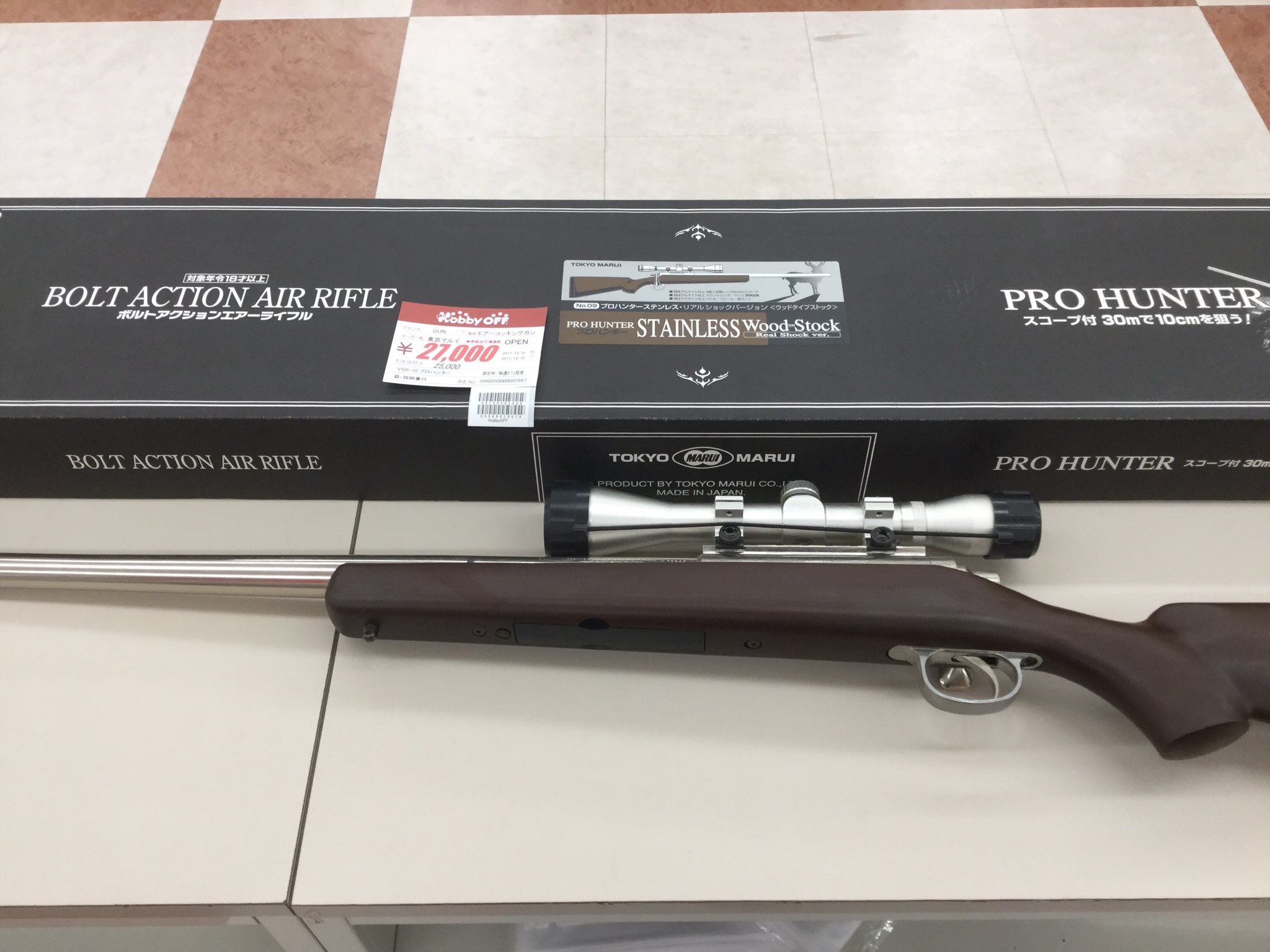 東京マルイVSR-10 Pro Hunter ステンレスモデル