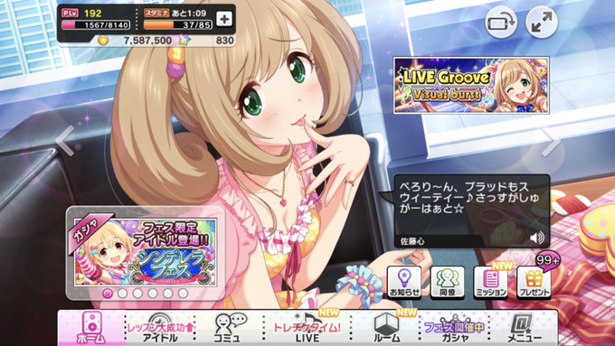 アイマスネタ帳 4つ目 10ページ目 Togetter
