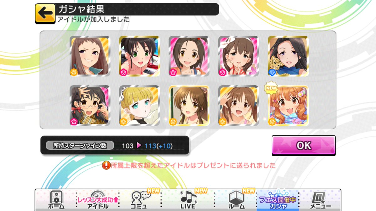 Pin グラブル10連で昨日出たssr デレステ60ガシャでsrもダブり スカチケおまけ10連でもsr複数ダブり 無料10連で Ssr二枚抜きもダブりあーちゃんと来てたから最後もきらりかぁと思ったらフェス限だったでござる ちひろさんありがとう デレステ