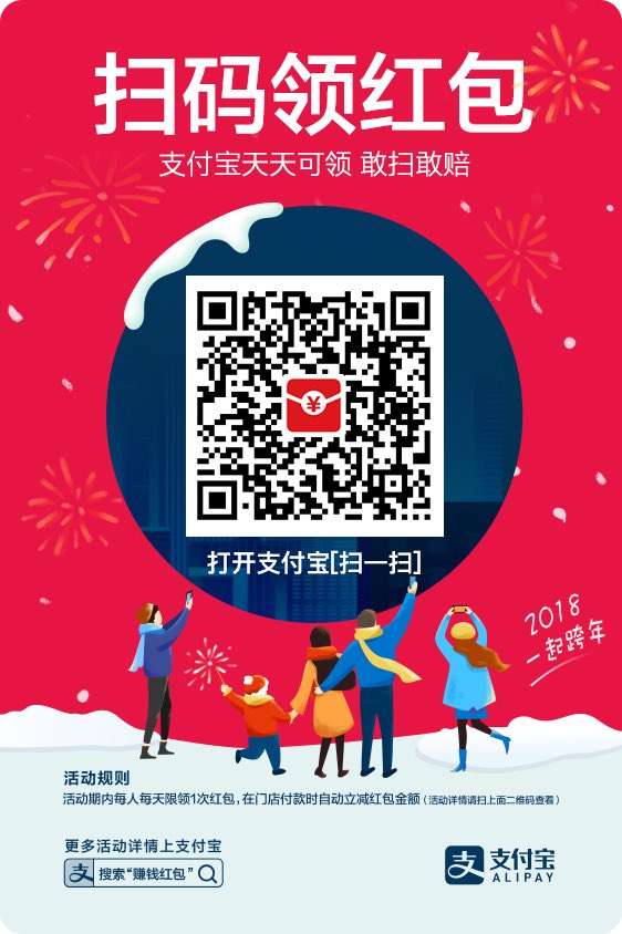 wallwarlock's tweet photo. 瓜分10亿吱付宝红包！红包可在实体门店付款时抵扣，长按复制这句话，打开最新版支付宝就能领取！R迎艺R曙菏鼎迎静衡等转 https://t.co/ItccvW9Imu