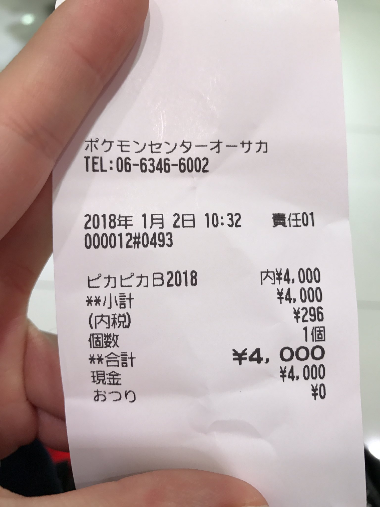 ポケモンセンター梅田福袋の店舗販売行列は何時から並ぶ 整理券配布 待機場所も