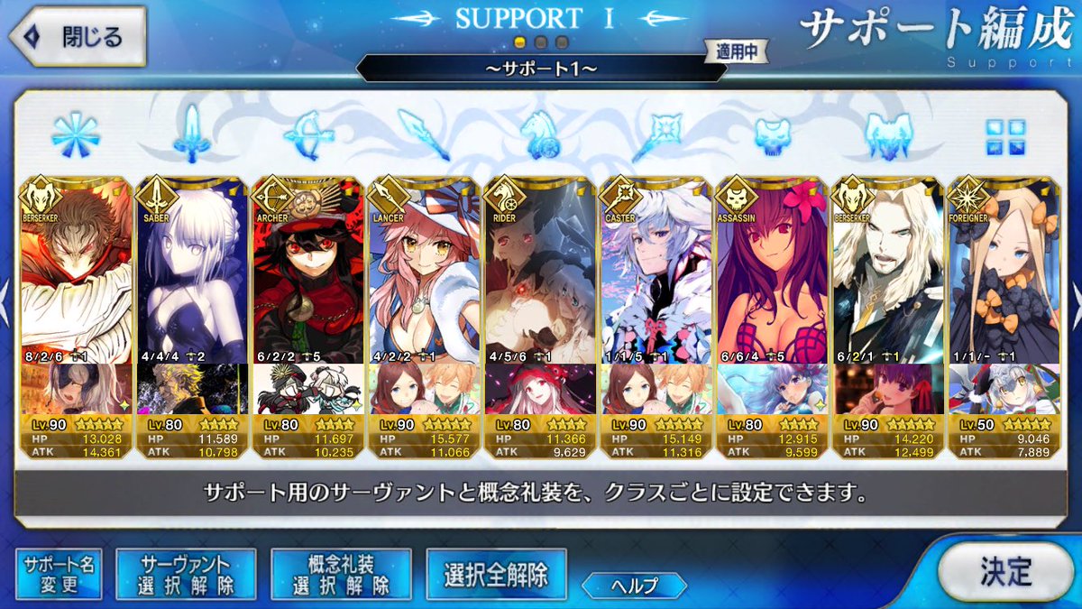 ayanerufgo's tweet photo. スキル全然育ってませんがぜひお願いします！
#FGO
#FGO初心者
#FGOフレンド募集
#FGO勢と繋がりたい
#FGO好きと繋がりたい
#RTしたFGO勢全員フォローする https://t.co/qx8Ws9eERB