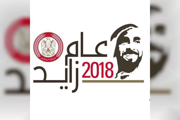 AAbdullaUAE's tweet image. #سنه_2018_بكلمتين
عام 💜 زايد