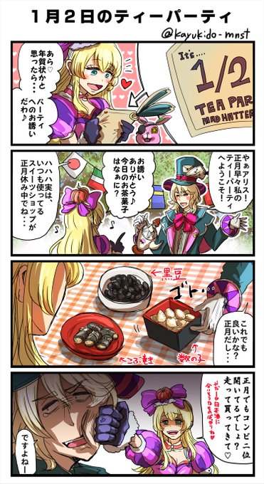 カユキド モンスト Kayukido Mnst さんのマンガ一覧 いいね順 4ページ ツイコミ 仮