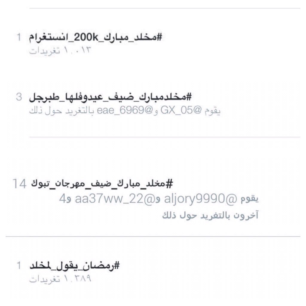 y_reen1's tweet photo. @aljouf_olivefes استضيفوا ابن الجوف النجم مخلد الشراري عاد هذا مايحتاج ولدكم 
@mkled_82 https://t.co/a37BnSQbq1
