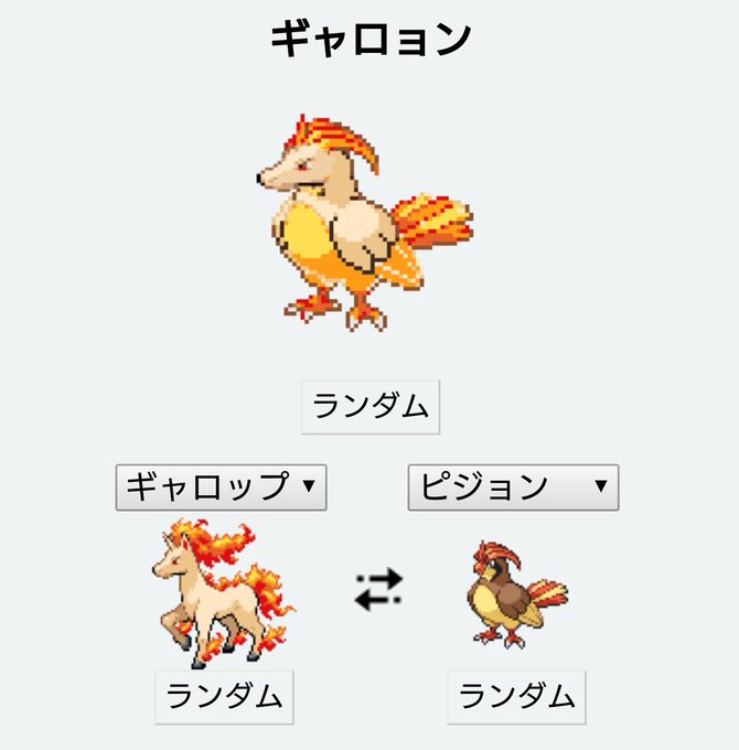 ポケモンフュージョンのtwitterイラスト検索結果 古い順