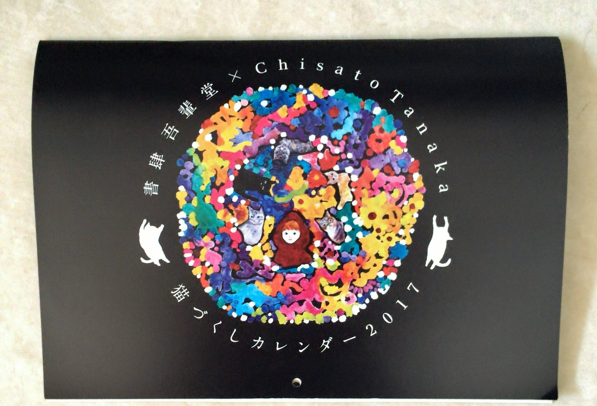 eisuke_takegami's tweet image. お疲れ様 
2018年分は出てない？
#callender